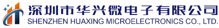 深圳市華興微電子有限公司